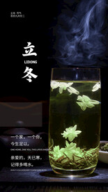 立冬节气传统活动宣传海报素材