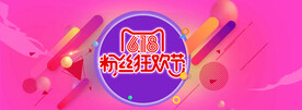 618海报