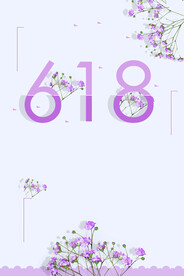 618海报