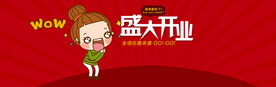 开业
