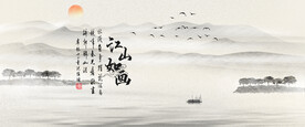水墨山水
