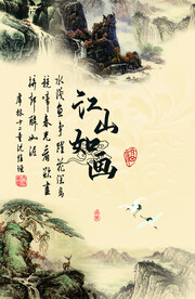 水墨山水