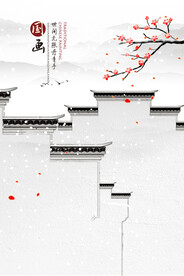 水墨山水