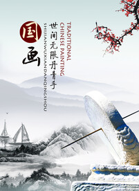水墨山水