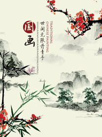 水墨山水