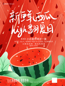 手绘创意时令水果西瓜