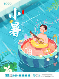 小暑夏季蓝色西瓜音乐泳池海报