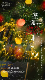 圣诞节节日活动宣传海报素材