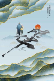 重阳节日传统活动宣传海报素材