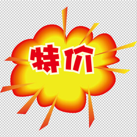 特价标签