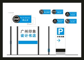 vi户外导视牌 