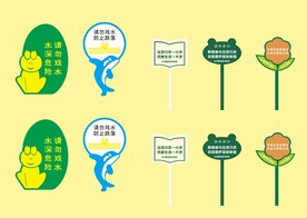 异形牌 爱护花草 温馨提示