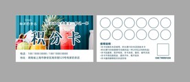 奶茶店积分卡
