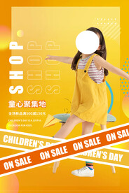 儿童节促销活动宣传海报素材