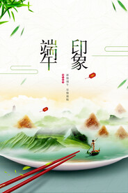  端午节节日传统活动海报素材