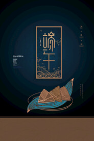  端午节节日传统活动海报素材