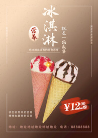 冰淇淋