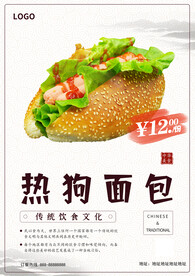 热狗面包