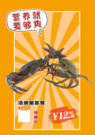 螃蟹