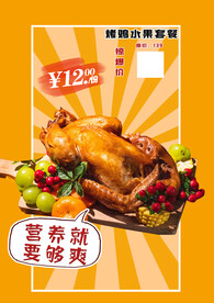 烤鸡
