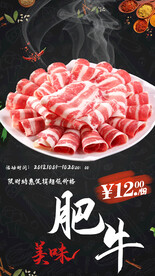 肥牛卷