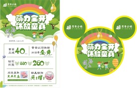 儿童节