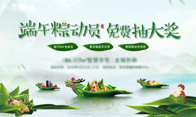 端午背景板