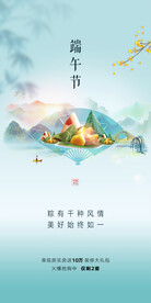 端午节海报