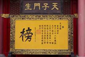 古代皇榜 古建筑 