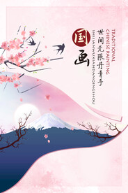 水墨山水