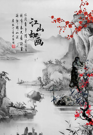 水墨山水