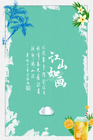 水墨山水