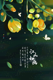 水墨山水