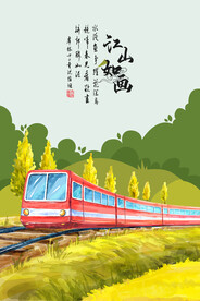 水墨山水