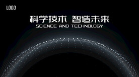 黑色科技背景