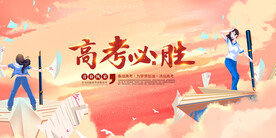 高考  