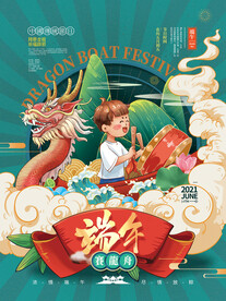 手绘国潮端午节海报