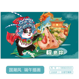 端午节海报