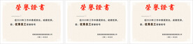 企业荣誉证书 培训证书