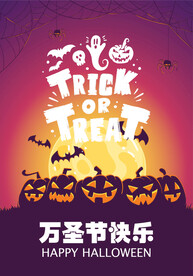 万圣节海报