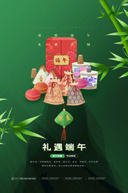 手绘清新端午节中国风海报