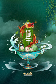 手绘清新端午节中国风海报