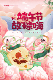 手绘清新端午节中国风海报