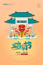 手绘清新端午节中国风海报