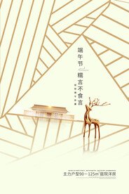 手绘清新端午节中国风海报