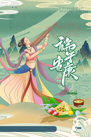 绿色清爽中国风端午节海报