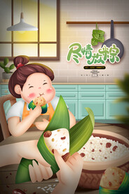 手绘清新端午节中国风海报