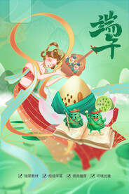手绘清新端午节中国风海报