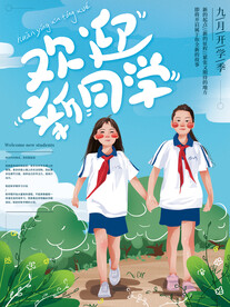 开学季女孩插画