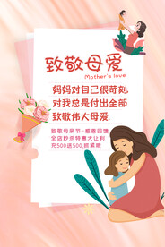 母亲节素材